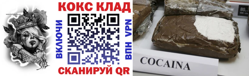 где продают наркотики Сухиничи Кокаин 99%
