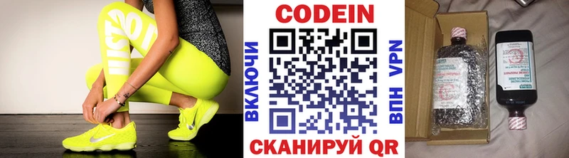 Codein напиток Lean (лин)  Сухиничи 